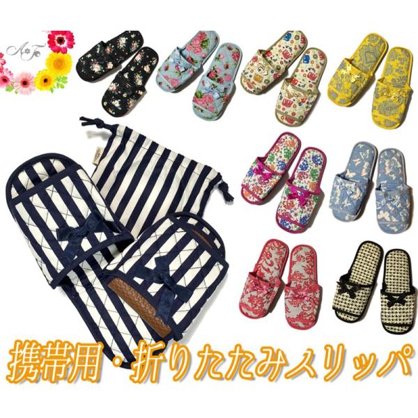 NaRaYa ナラヤ 折りたたみ 携帯スリッパ 巾着付き 【宅配便発送