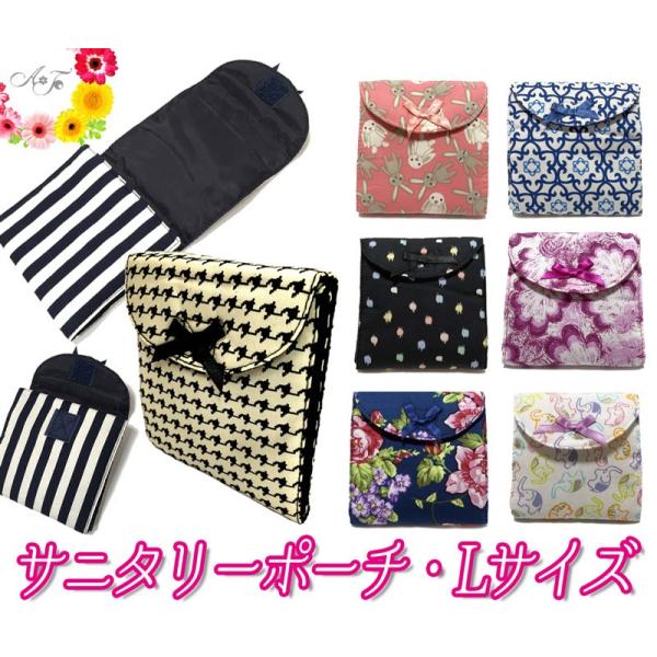 NaRaYa ナラヤ サニタリー ナプキンケース ポーチ Lサイズ