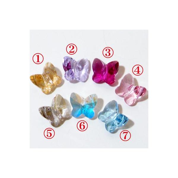 スワロフスキー クリスタライズビーズ バタフライ 10mm 7カラー