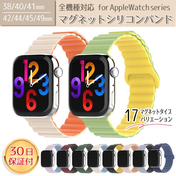 【対応機種】Apple Watch Series SE/8/7/6/5/4/3/2/1 に対応いたします。【サイズ】38mm/40mm/41mm/series10・series11(42mm)・42mm/44mm/45mm/49mm/ser...