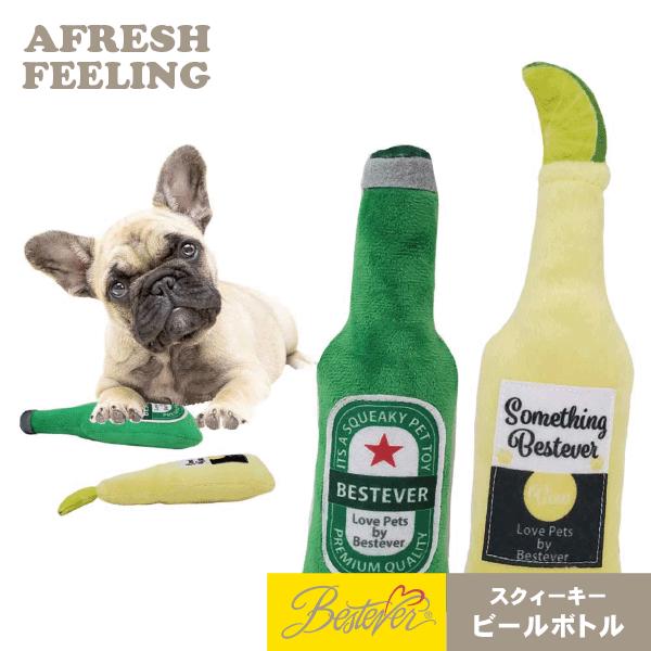 ペットトーイ オモチャ 犬用 ペット用 ボアトーイ ベストエバー アフレッシュフィーリング ビールボトルトーイ