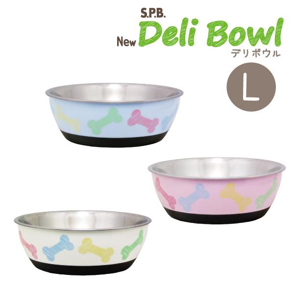フードボウル ペット ドッグ キャット 犬 猫 食器 フードディッシュ ドッグボウル オシャレ デリボウル Lサイズ アフレッシュフィーリング メール便不可