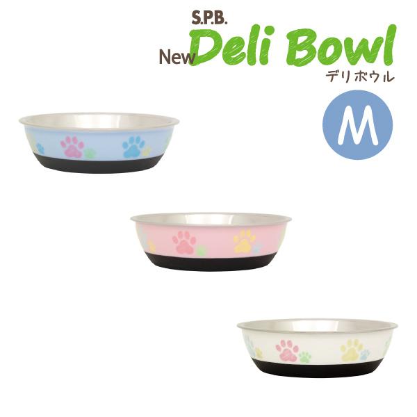フードボウル ペット ドッグ キャット 犬 猫 食器 フードディッシュ ドッグボウル オシャレ デリボウル Mサイズ アフレッシュフィーリング メール便不可