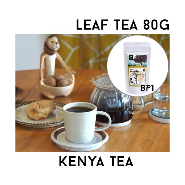 ケニア山の紅茶 コロコロ茶葉 80g Bp1 Forwardsearchconsulting Com