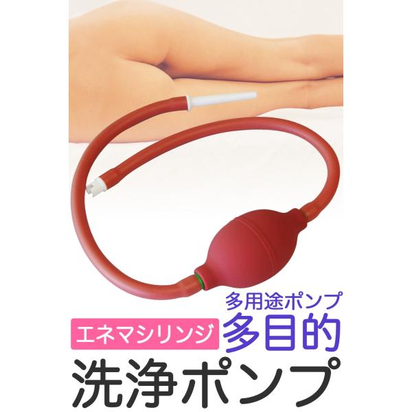 多目的洗浄器 ポンプ式 浣腸器 膣洗浄 鼻洗浄 鼻うがい 腸内洗浄 エネマシリンジ /【Buyee】 日本代购平台-产品购物网站大全-Buyee一站式代购 bot-online 多目的洗浄器 ポンプ式 浣腸器 膣洗浄 鼻洗浄 鼻うがい 腸内洗浄 エネマシリンジ /【Buyee】 日本代购平台-产品购物网站大全-Buyee一站式代购 bot-online