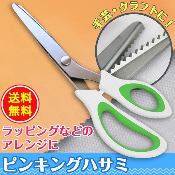 訳あり特価! ピンキングはさみ ステンレス製 クラフトはさみ ギザギザ 紙 布 工作 ラッピング用 三角(ギザギザ) 5mm 白 ホワイト :HBPinkingscissorsWHT:AFROSTARZ - 通販 - Yahoo!ショッピング 訳あり特価! ピンキングはさみ ステンレス製 クラフトはさみ ギザギザ 紙 布 工作 ラッピング用 三角(ギザギザ) 5mm 白 ホワイト :HBPinkingscissorsWHT:AFROSTARZ - 通販 - Yahoo!ショッピング