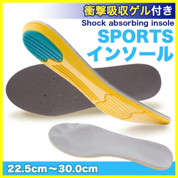 インソール スポーツ 衝撃吸収 土踏まず 立ち仕事 ランニング アーチサポート アーチフィット 靴 中敷き 疲れない サイズ調整 22 5cm 30cm Buyee Buyee Japanese Proxy Service Buy From Japan Bot Online