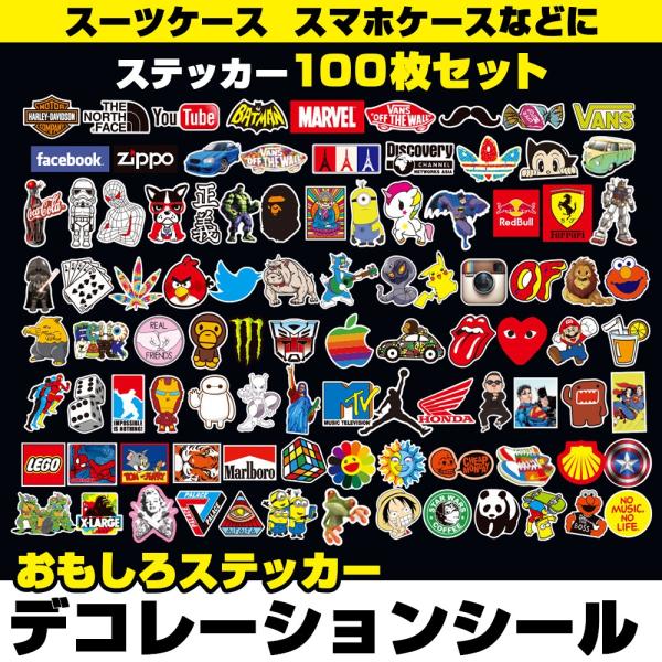 ステッカー 大量 100枚 セット 防水シール ステッカーボム おもしろキャラ バラエティ パック デカール シール デコレーション :ToySticker100psset:AFROSTARZ - 通販 - Yahoo!ショッピング ステッカー 大量 100枚 セット 防水シール ステッカーボム おもしろキャラ バラエティ パック デカール シール デコレーション :ToySticker100psset:AFROSTARZ - 通販 - Yahoo!ショッピング