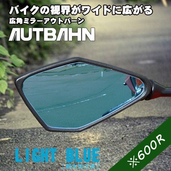アウトバーン AUTBAHN バイク用 広角ミラー カワサキ Ninja アウトバーン AUTBAHN バイク用 広角ミラー カワサキ Ninja