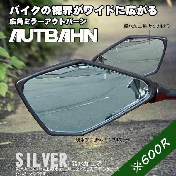 zzr400 zzr600 zzr1100 アウトバーンミラー アウトバーン AUTBAHN バイク用 広角ミラー カワサキ W800
