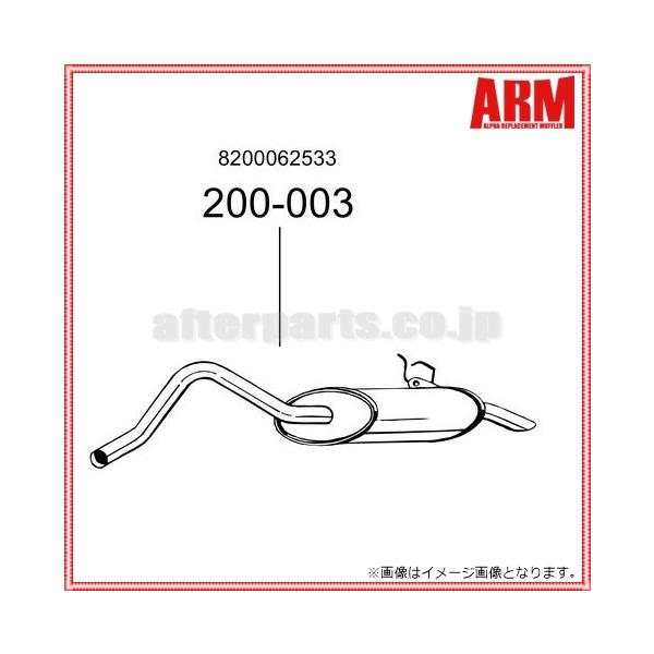 ARM 補修用 リアマフラー ルノー カングー 1.6 16V 01〜08 KCK4M 1.6-16V 70Kw - 200-003