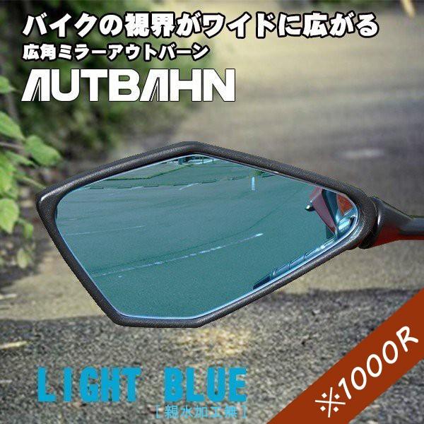 zzr400 zzr600 zzr1100 アウトバーンミラー アウトバーン AUTBAHN バイク用 広角ミラー カワサキ ZZR1100