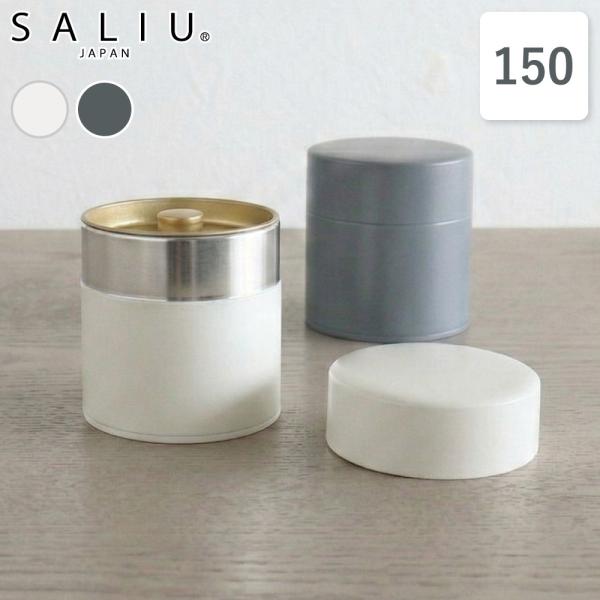 茶缶 茶筒 おしゃれ シンプル 中蓋付き 密閉 保存容器 キャニスター モダン スタイリッシュ 無地 茶葉 紅茶 コーヒー豆 ティー SALIU サリュウ LOLO ロロ 日本製