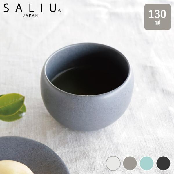＜MADE IN 美濃＞メーカー：株式会社ロロブランド：SALIU「結 YUI」カラー：白 / 灰 / 浅葱 / 墨サイズ：φ8 ×H5.4cm容量：約130ml使用可能：食洗機 / 電子レンジ※専用BOX入りころんとしたフォルムがかわいい...