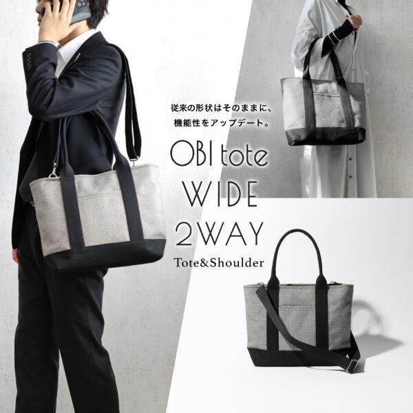 表参道店限定］sasicco OBIトートワイド 2way | オビトートワイド 2