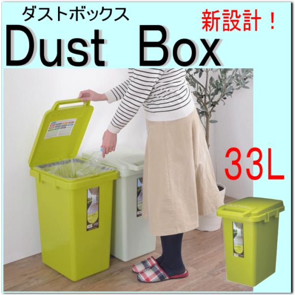 ダストボックス ゴミ箱 缶 ゴミペール 33L コンテナスタイル おしゃれ