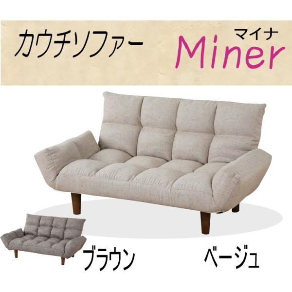 東谷 カウチソファー リクライニング 2Pソファー ファブリック 肘付