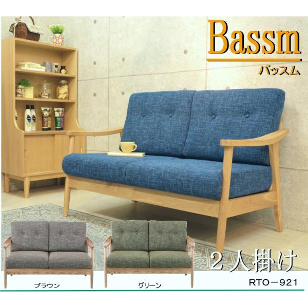 AZUMAYA RTO-921BR バッスム 2人掛ソファー 楽天市場】【送料都度見積商品】東谷(あずまや) バッスム 2人掛