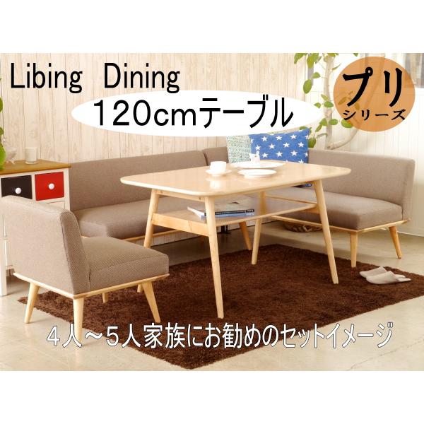 ダイニングテーブル ナチュラル 国際ブランド ワークテーブル キッチン ナチュラルウッド 木製 シンプル リビングダイニング 無垢 10 Puri プリ