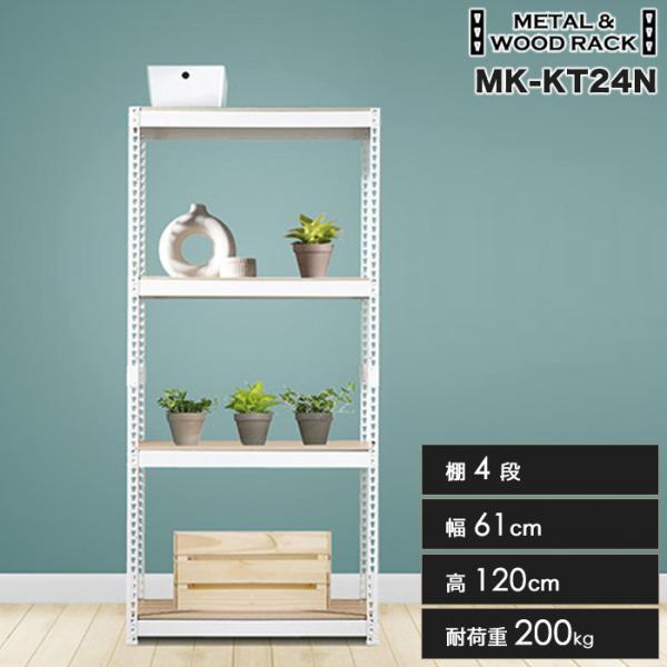 ハンドメイド ４段ラック 幅70cm (チーク色) 送料無料】<br>NSTR-646 4段<br>幅70×奥行40×高さ180cm<br>【スチール