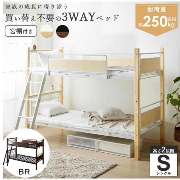 サイズ [2段ベッド使用時]本体：幅101.6×奥行219×高さ156cm床面サイズ：97.5×197.2cm床面高さ：32.5(27.5)/38(32.5)cm ※高さ2段階調節可/()内は床下有効内寸[キングベッド使用時]本体：幅201...