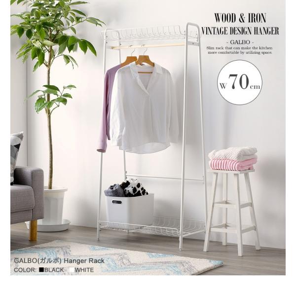 ハンガーラック ヴィンテージ ワイヤー パイプ 収納 Iw 60 ブラック 定価 モダン ホワイト おしゃれ