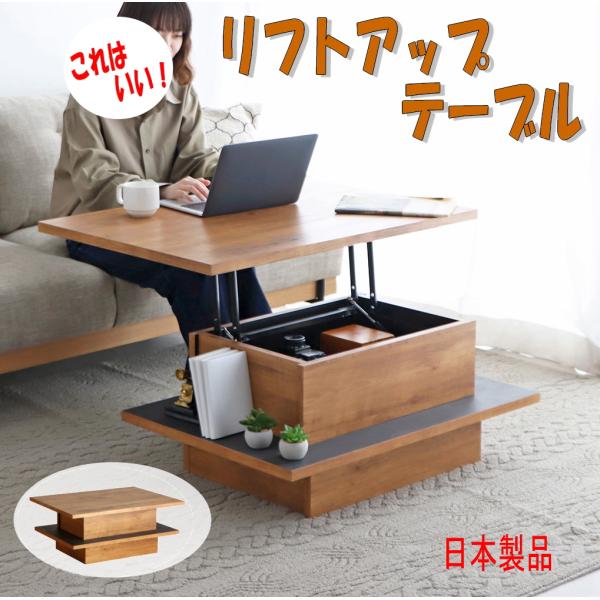 東馬（Tohma） リフトアップテーブル 昇降テーブル パソコンデスク