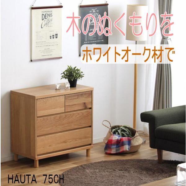 afuro_th-ha75ch