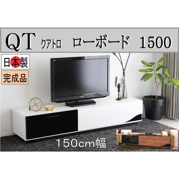 テレビボード ローボード TVボード テレビ台 収納 日本製 完成品 42v 