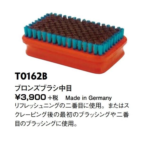 SWIX（スウィックス） SWIX T0162B ブロンズブラシ中目 滑走面の