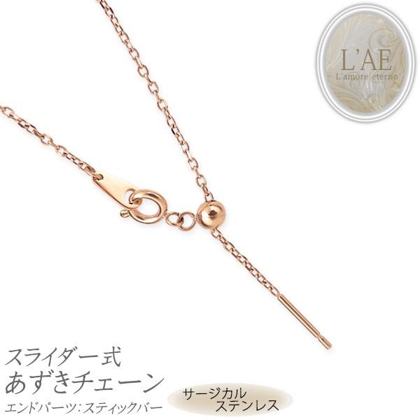 ネックレス チェーン カットあずきチェーン スライダー サージカルステンレス スティック ローズゴールド ピンク 45cm レディース 金属アレルギー 対応