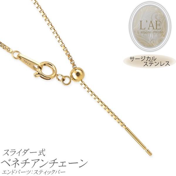 ネックレス チェーン ベネチアンチェーン スライダー サージカルステンレス ベネ スティックイエローゴールド 45cm レディース 金属アレルギー対応 誕生日