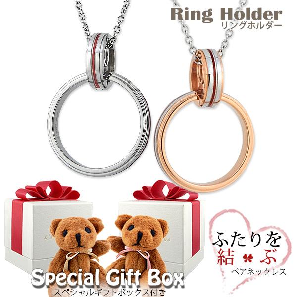 ペアネックレス ステンレス リングホルダー 指輪 ネックレスにする ふたりを結ぶ糸 ネックレス ペア サージカルステンレス アレルギー対応 ピンクローズゴールド Laep026 ペアリングlaeラアモーレエテルノ 通販 Yahoo ショッピング