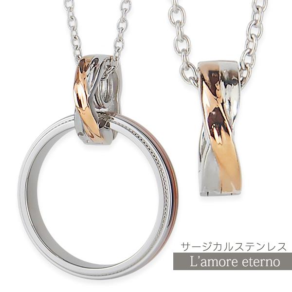 ネックレス ステンレス リングホルダー ウェーブ ツイスト リング 指輪をネックレスにする サージカルステンレス 金属アレルギー対応 ペンダント ローズゴールド