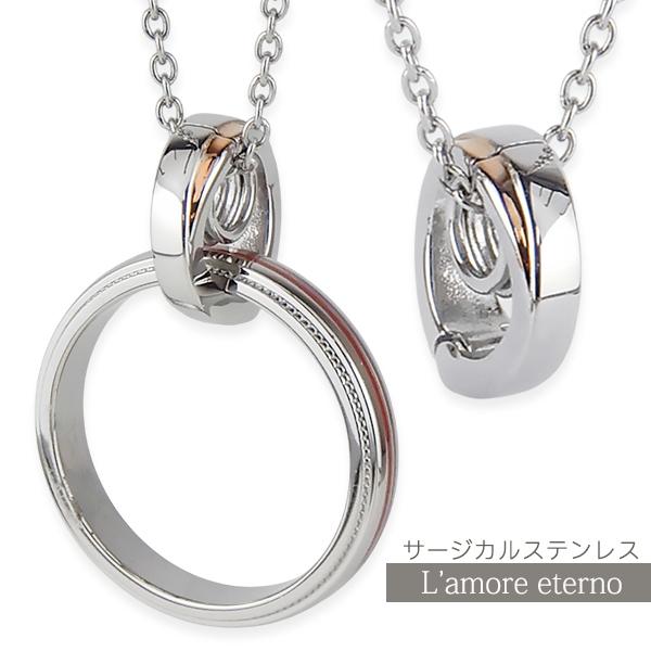 ネックレス ステンレス リングホルダー クロス リング 指輪をネックレスにする シリーズ サージカルステンレス 金属アレルギー対応 ペンダント ローズゴールド