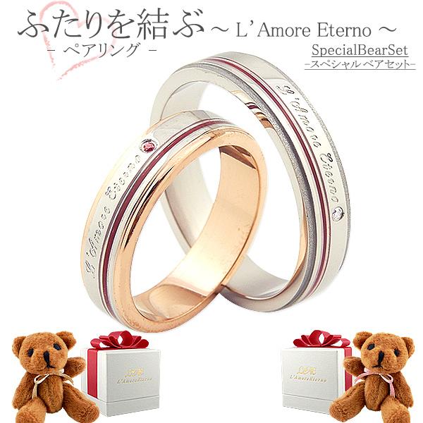 ペアリング ステンレス 結婚指輪 刻印無料 ピンクゴールド ペアリング ステンレス 結婚指輪 刻印無料 ピンクゴールド