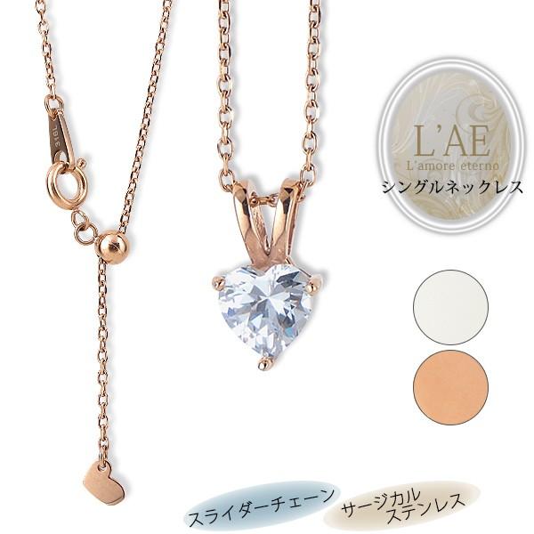 ネックレス レディース 金属アレルギー 対応 ペンダント レディースネックレス ステンレス サージカルステンレス 1粒 ジルコニア ハート ピンク ローズゴールド