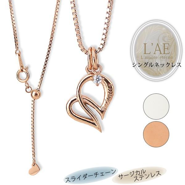 ネックレス レディース 金属アレルギー 対応 ペンダント レディースネックレス ステンレス サージカルステンレス ジルコニア ハート ピンク ローズゴールド Ldp1w 001 R ペアリングlaeラアモーレエテルノ 通販 Yahoo ショッピング