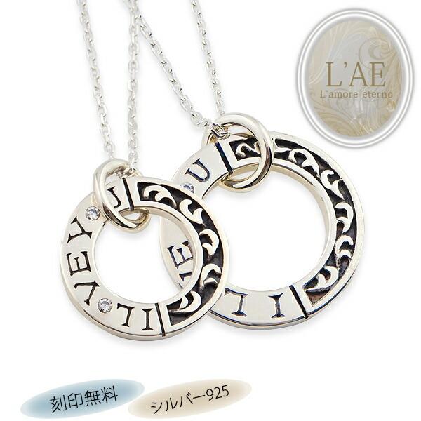 ペアネックレス リング型 ネックレス 刻印 燻し サークル シルバー925 