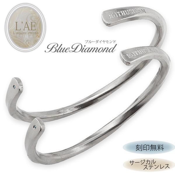 ペアバングル 刻印無料 ステンレス ひねり ブルーダイヤモンド アンティーク マッド サージカルステンレス ペアブレスレット バングル ペア メンズ レディース