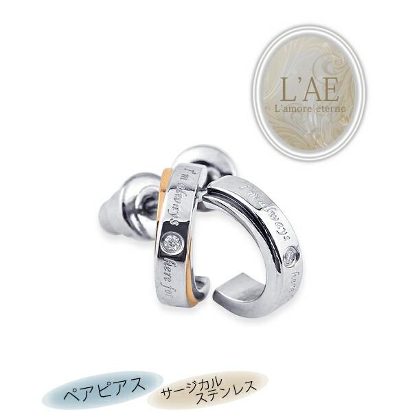 ペアピアス カップル ペア ピアス レディース メンズ ステンレス サージカルステンレス つけっぱなし 金属アレルギー対応 2個セット メッセージ イヤリング :se2w-002:ペアリングLAEラアモーレエテルノ - 通販 - Yahoo!ショッピング ペアピアス カップル ペア ピアス レディース メンズ ステンレス サージカルステンレス つけっぱなし 金属アレルギー対応 2個セット メッセージ イヤリング :se2w-002:ペアリングLAEラアモーレエテルノ - 通販 - Yahoo!ショッピング