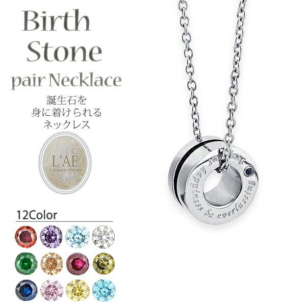 ネックレス 刻印 ステンレス リング型 つけっぱなし 誕生石 名入れ 金属アレルギー対応 バースストーン センターライン ブラック メンズ レディース プレゼント