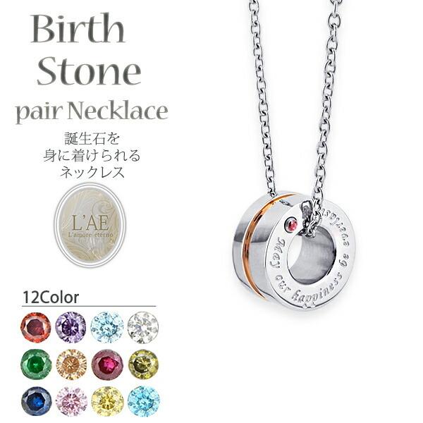 ネックレス 刻印 ステンレス リング型 つけっぱなし 誕生石 名入れ