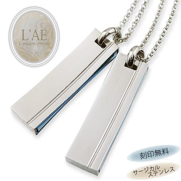 ペアネックレス ステンレ 刻印無料 プレートス ネックレス ペアブルー 青 サージカルステンレス ペンダント メンズ レディース ペアアクセサリー 名入れ 人気 Sp2 006 ペアリングlaeラアモーレエテルノ 通販 Yahoo ショッピング