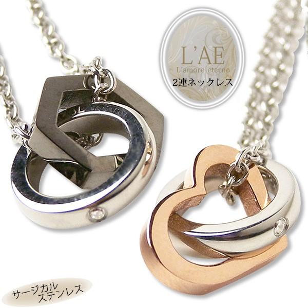 ペアネックレス ステンレス リング 2連 ハート ネックレス ペア アクセサリー シンプル ローズゴールド 黒 サージカルステンレス ペンダント メンズ レディース Sp2w 001 ペアリングlaeラアモーレエテルノ 通販 Yahoo ショッピング