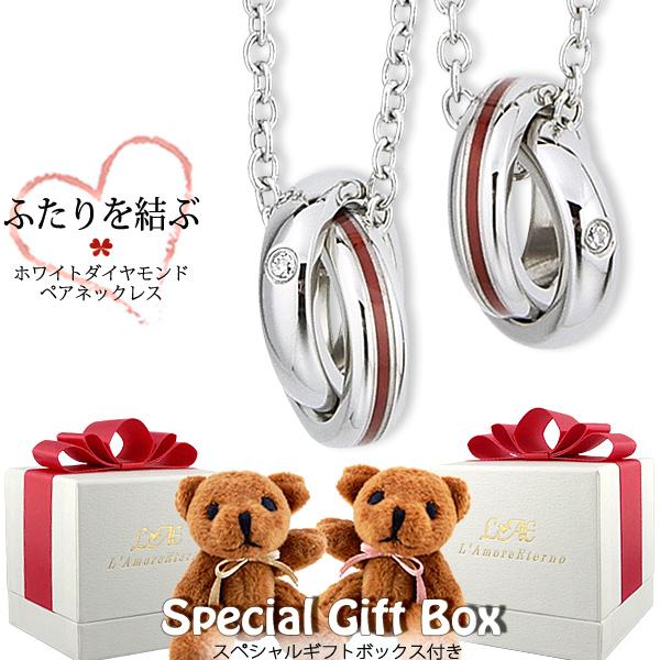 ペアネックレス ステンレス ダイヤモンド 2連 リング ふたりを結ぶ糸 赤 レディース メンズ 安い ネックレス ペア 金属アレルギー対応