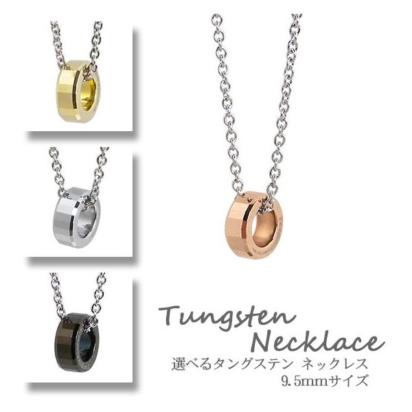 ネックレス レディース リング型 タングステン ピスタチオグリーン グリーンゴールド ピンク ローズゴールド シルバー ブラック メンズ ダイヤモンドカット