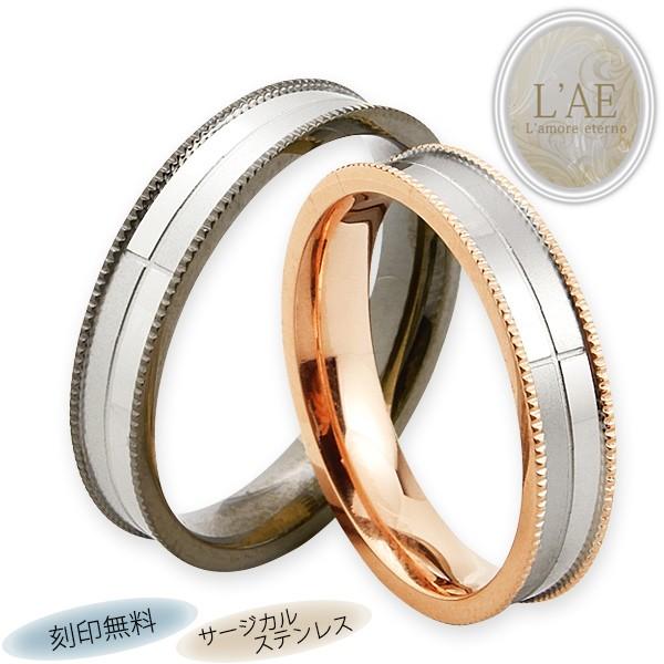 ペアリング 七色に艶めく シェルリング 刻印 結婚指輪 サージカルステンレス 七色の想い』光煌めくシェル ペアリング 指輪 刻印 サージカル