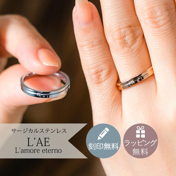 ペアリング ステンレス 刻印無料 結婚指輪 ペア 安い リング 指輪 数字 ダイヤモンド ピンク ローズゴールド 名入れ サージカルステンレス アレルギー対応