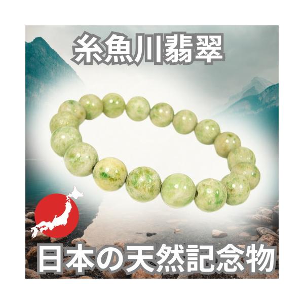 天然記念物に指定された日本の誇り、糸魚川翡翠 希少価値と美しさが